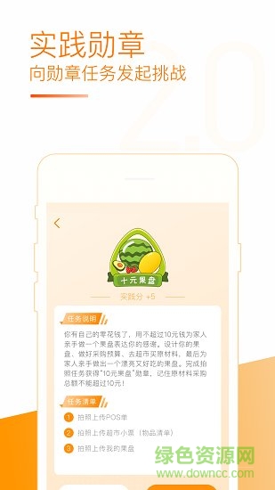 小钱钱少儿版客户端 小钱钱少儿版app下载