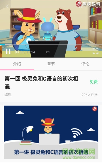 極靈兔編程 v1.0.8 安卓版 0