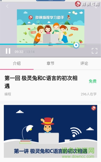 極靈兔編程 v1.0.8 安卓版 2