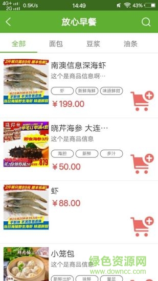 螞蟻優(yōu)鮮 v1.4.22 安卓版 0