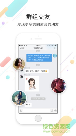 天津范儿 天津范儿app