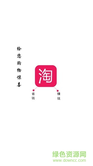 淘時(shí)代app