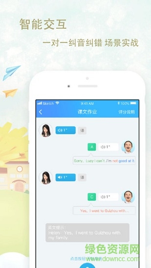 愛(ài)老師學(xué)生端ios版 v2.9.3 iPhone版 1