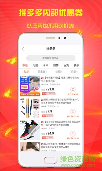 券網(wǎng)通手機版 v2.5.0 安卓版 0