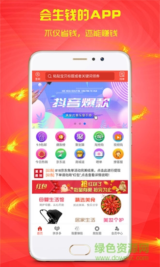 券網(wǎng)通手機版