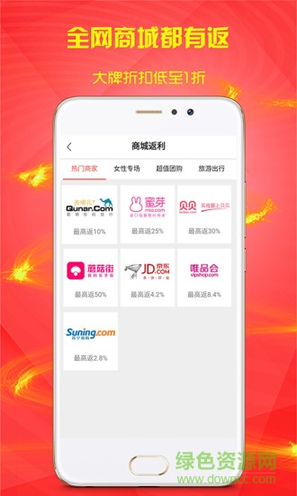 券網(wǎng)通手機版 v2.5.0 安卓版 2