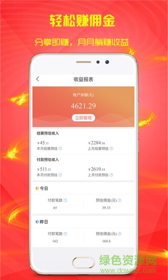 券網(wǎng)通手機版 v2.5.0 安卓版 3