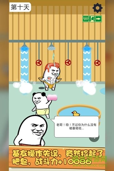 肥皂大解謎游戲