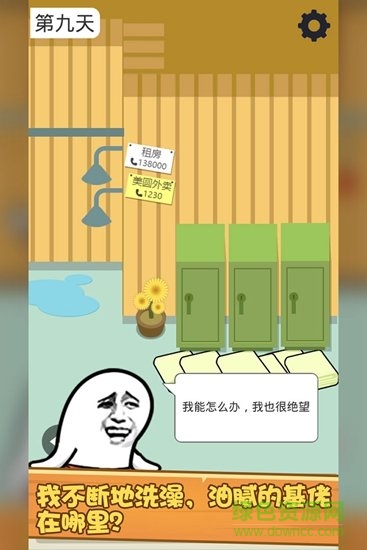 肥皂大解謎游戲手機(jī)版 v1.0.2 安卓版 0