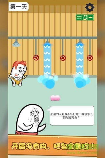 肥皂大解謎游戲手機(jī)版 v1.0.2 安卓版 2