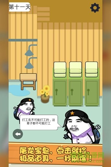 肥皂大解謎游戲手機(jī)版 v1.0.2 安卓版 3