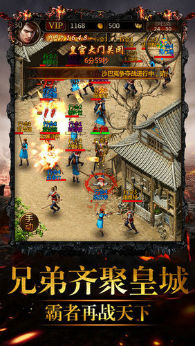 烈焰狂沙手游 v3.3.6 安卓版0