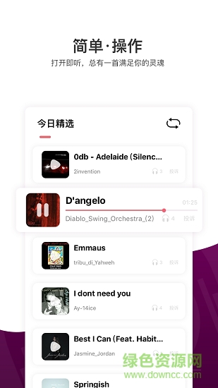 格外音樂(lè)app v0.0.3 安卓版 0