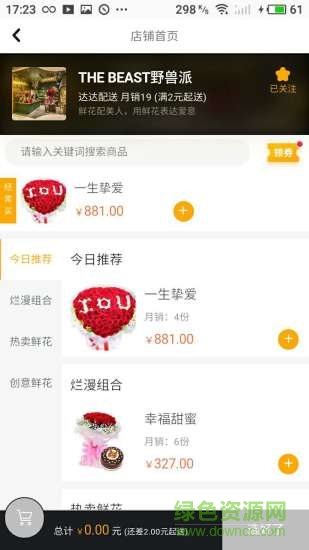 又來客了商戶版