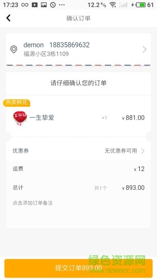 又來客了商戶端 v1.0 安卓版 0