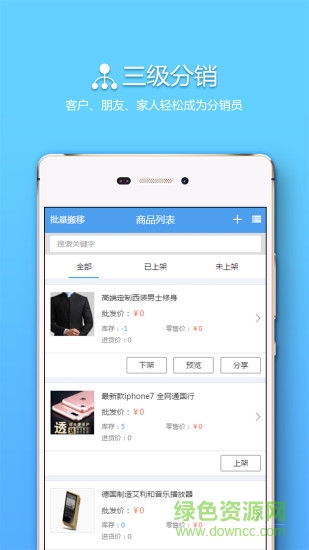 來肯云商體驗(yàn)版 v4.2.7 安卓版 0
