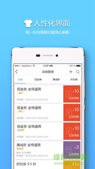 來肯云商體驗(yàn)版 v4.2.7 安卓版 2