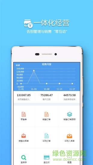 來肯云商體驗(yàn)版