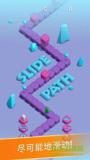 滑動路徑游戲最新版 v1.0 安卓版 1