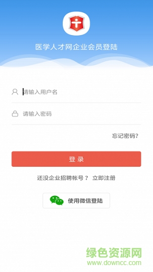 醫(yī)學(xué)人才網(wǎng)招聘信息網(wǎng)1