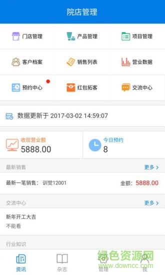 如美鏈app 如美鏈