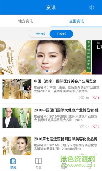 如美鏈(店鋪管理) v2.2 安卓版 3