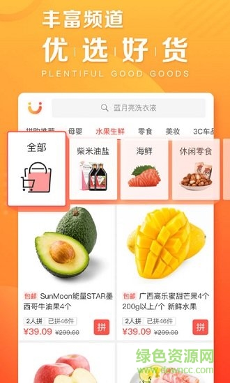 蘇寧拼購(gòu) v1.0.5 安卓版 0