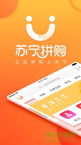 蘇寧拼購(gòu) v1.0.5 安卓版 3
