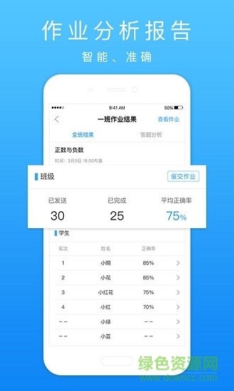 口袋鼠老師端 v1.10.0 安卓版 2