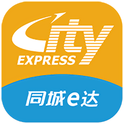 同城e達(dá)貨主app