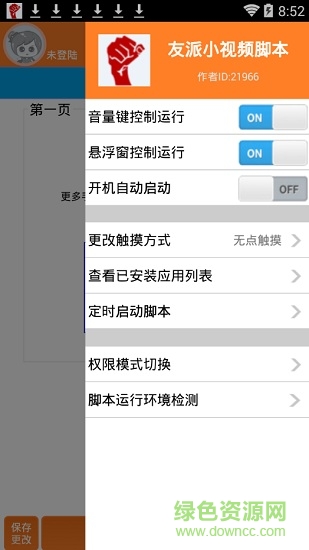 友派小視頻刷金幣刷金幣腳本 友派視頻金幣腳本app