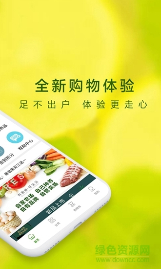 唐耕商城 v1.8 安卓版 1