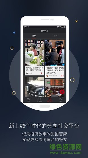 持股幫智能投顧 v8.5.40 安卓版 1