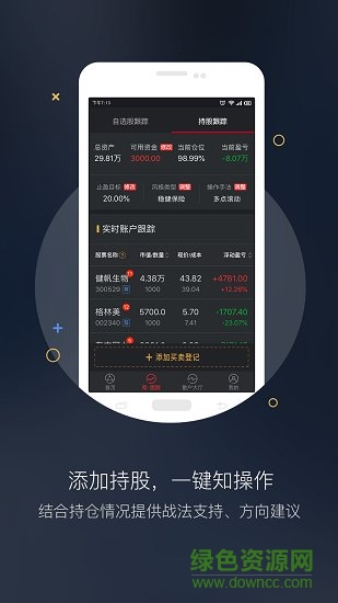 持股幫 持股幫app下載