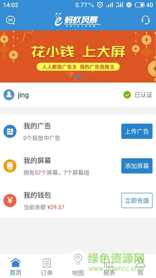 螞蟻風(fēng)暴 v1.6.3.9 安卓版 0