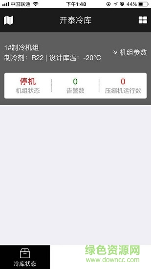 冷庫遠(yuǎn)程監(jiān)控系統(tǒng) v1.1.1 安卓版 1