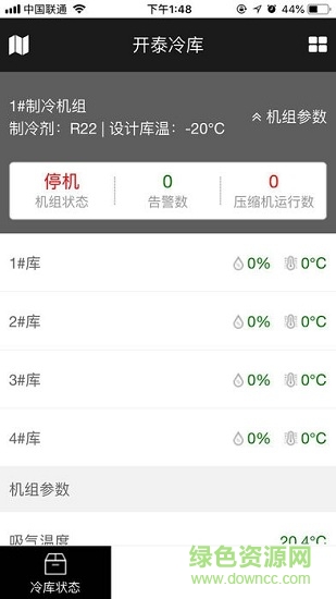 冷庫遠(yuǎn)程監(jiān)控系統(tǒng)
