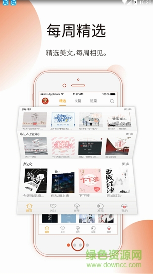 蘑菇閱讀 蘑菇閱讀安卓版下載