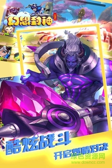 果盤版幻想封神online手游 v1.0.0 安卓版 2