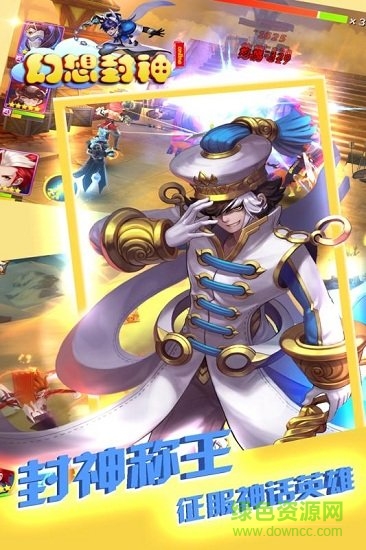 幻想封神online果盤版 幻想封神online果盤安卓版下載