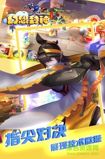 果盤版幻想封神online手游 v1.0.0 安卓版 0