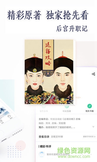 全本免費小說精選 v3.7.6.2022 安卓版 2