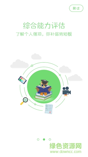 測學(xué)識 v1.0.0 安卓版 1