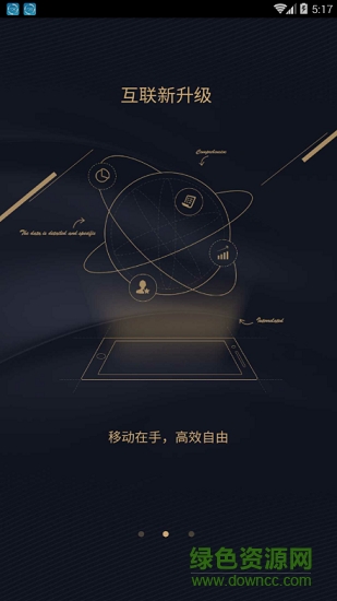 華碩渠易寶助手 v1.0.0 安卓版 0