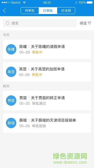 新安云 新安云app下載