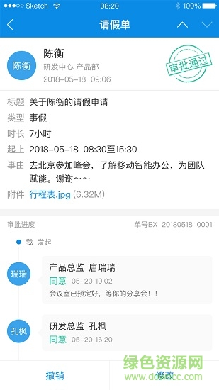 新安云 v1.4.2 安卓版 1