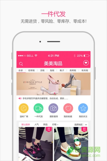 美美淘品app 美美淘品app