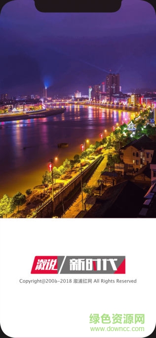 溆說新聞客戶端 v3.4 安卓版 3