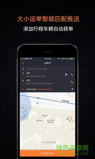 傳送天使 v1.4.5 安卓版 0