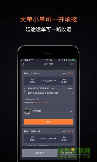 傳送天使 v1.4.5 安卓版 1